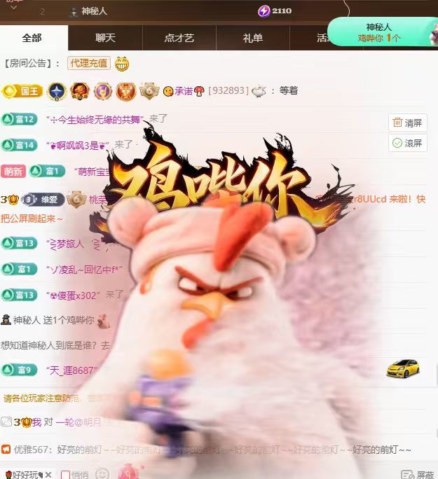 桃荣荣🍑好运来的主播照片