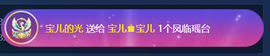 宝儿♚宝儿的图片