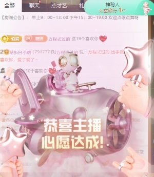 萌新白小糖主播图片