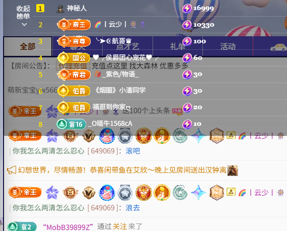 小荷叶~加油的主播照片