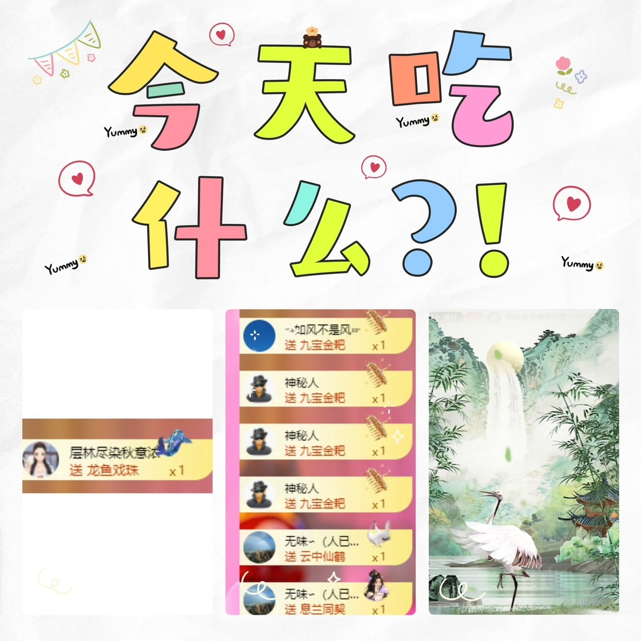 倾城🌸周末见的主播照片