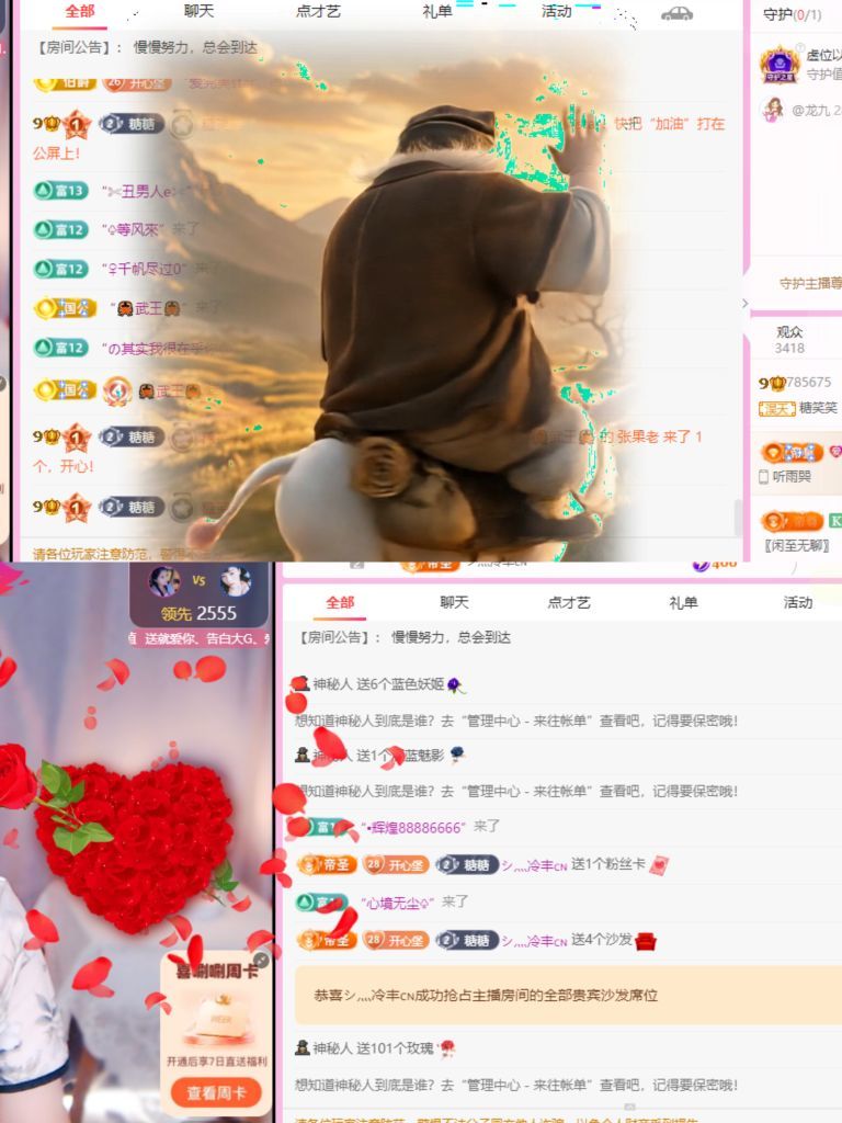 糖笑笑゛等风也等你主播图片