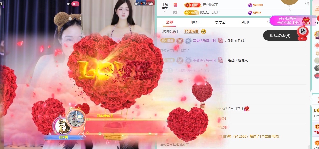 白Y鸭晚上不播主播图片