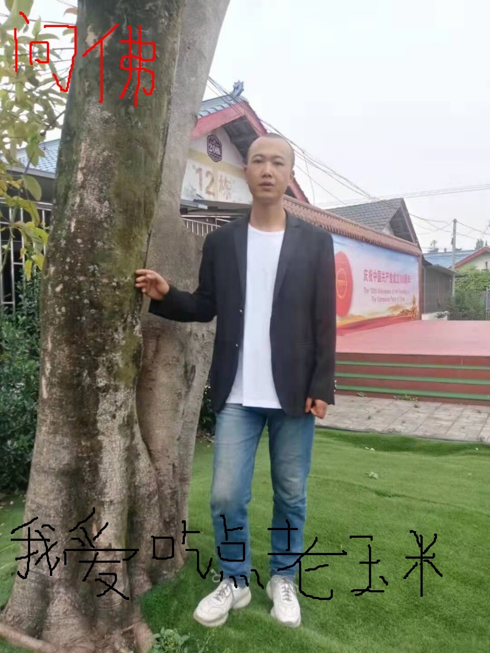 ＿＿＿＿＿＿王掰子＿的主播照片