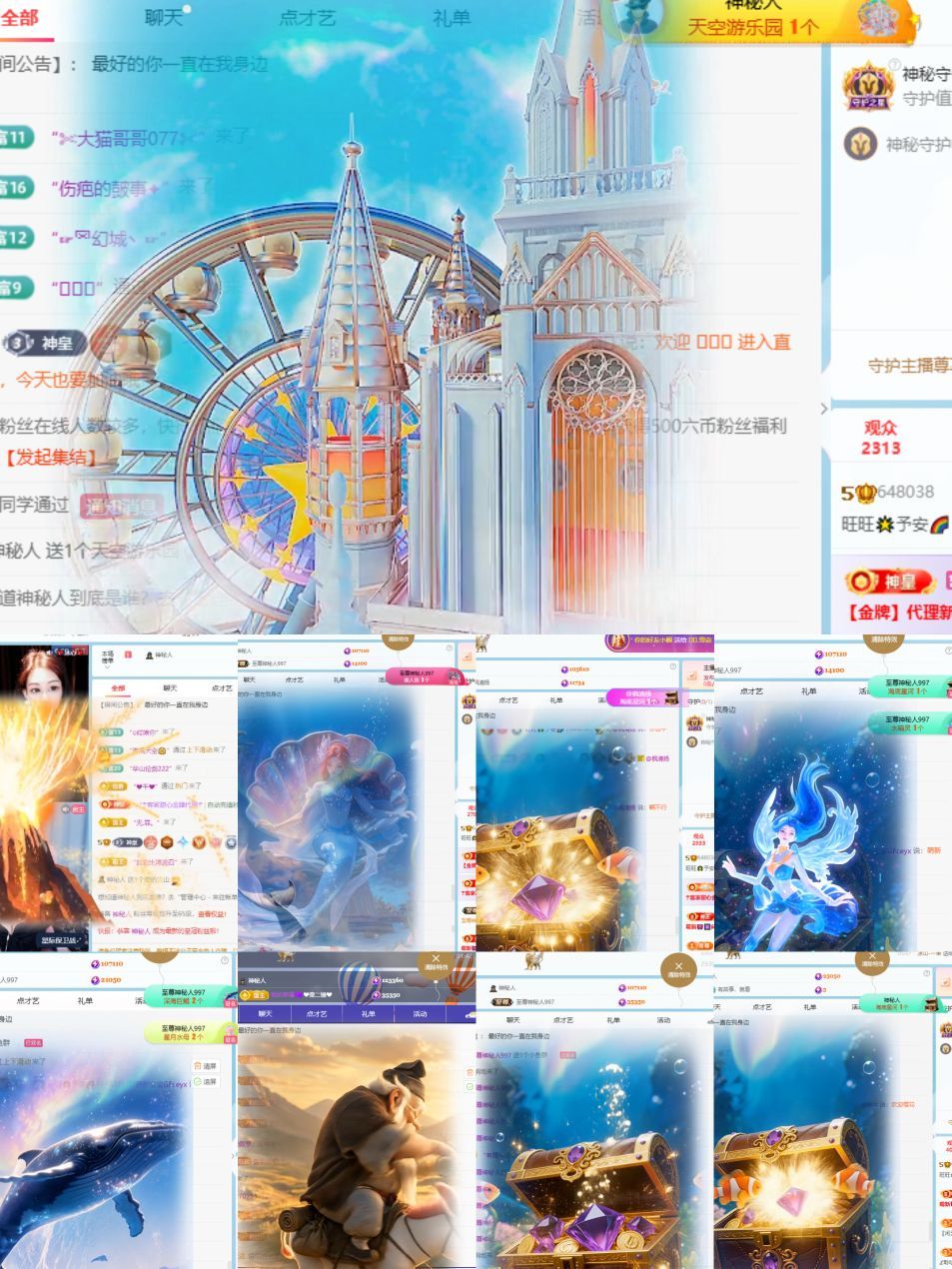 旺旺🌟予安🌈的主播照片