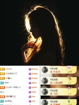 杨多多♥2冠感恩有你主播照片