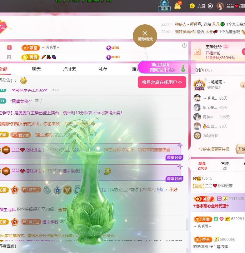兰兰❤️招财进宝主播图片