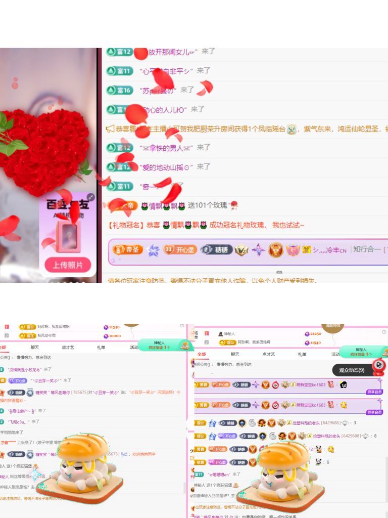 糖笑笑゛等风也等你主播图片