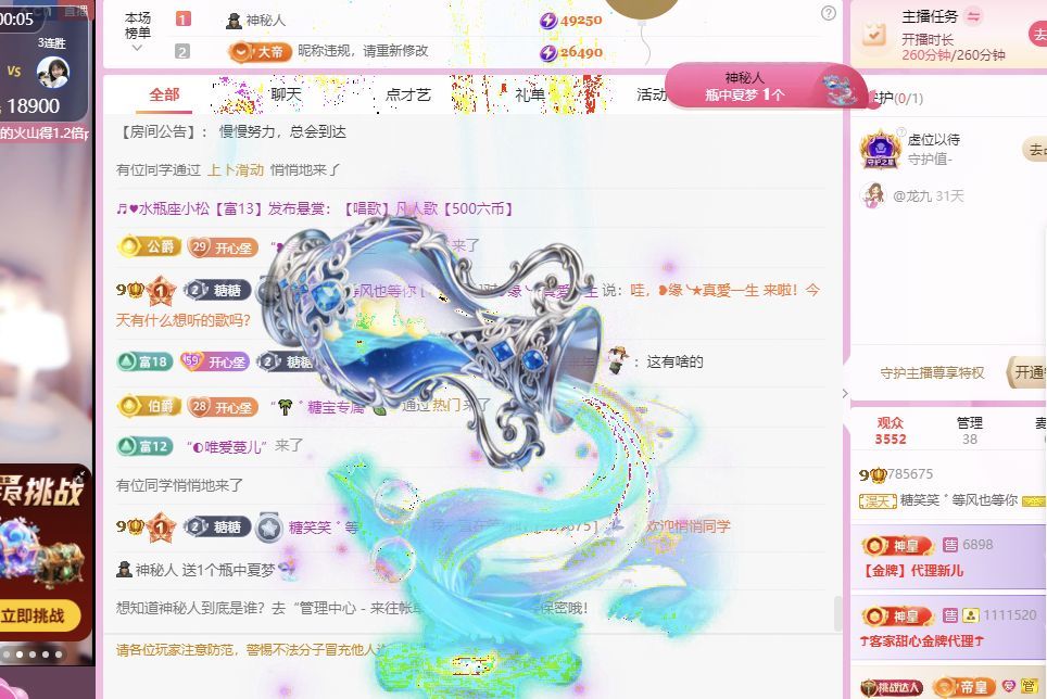 糖笑笑゛等风也等你主播图片