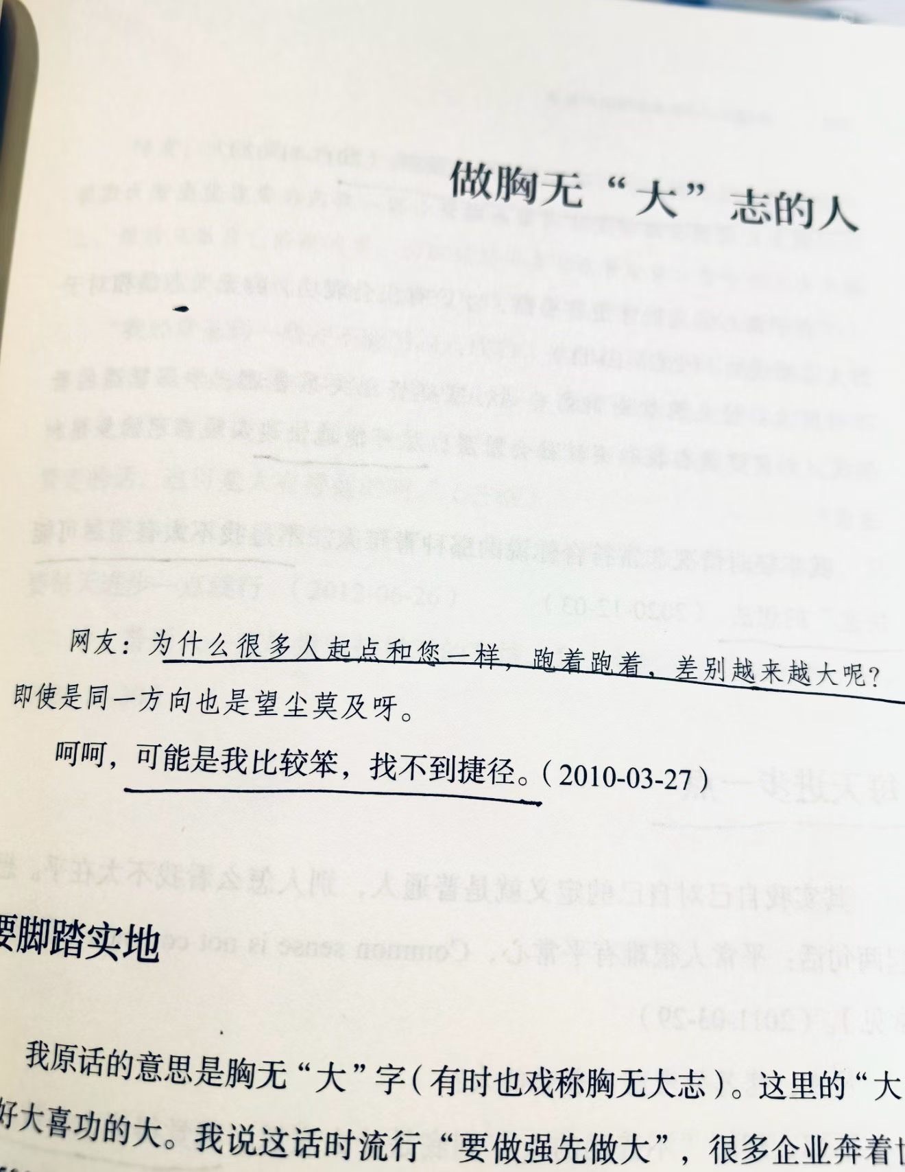 ✨豆包✨不连麦的主播照片