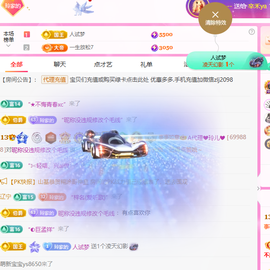 A代理❤玲儿❤的图片