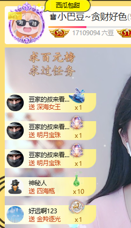 ♚小巴豆~贪财好色的图片
