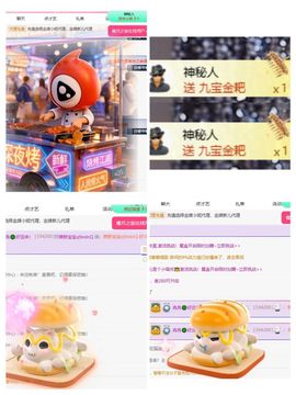 冉冉🍀九月好运！主播照片