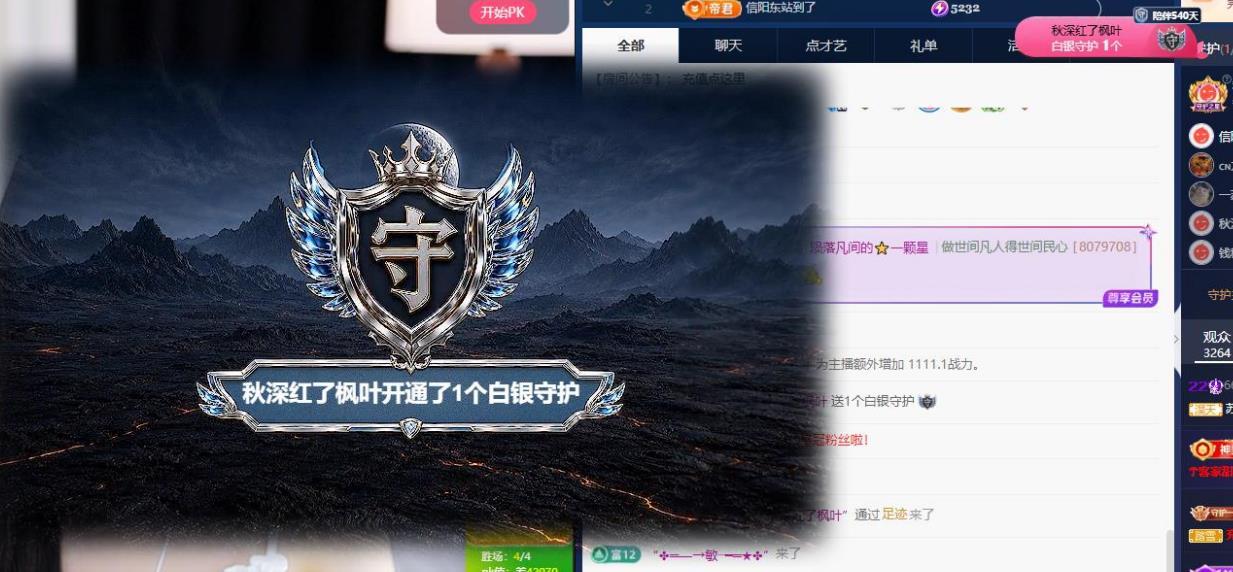 苏苏，越来越好主播图片