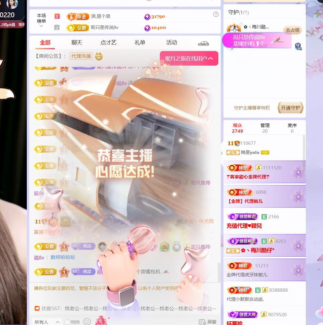 晚星𝐲𝐨𝐥𝐨主播图片