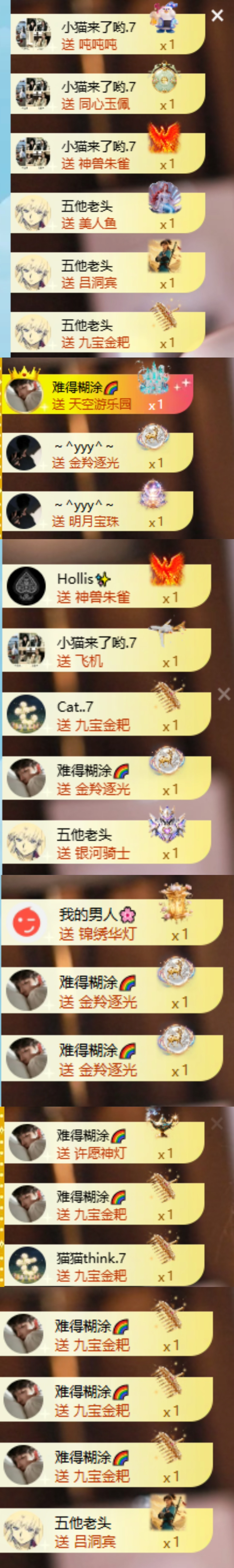 方圆~的主播照片