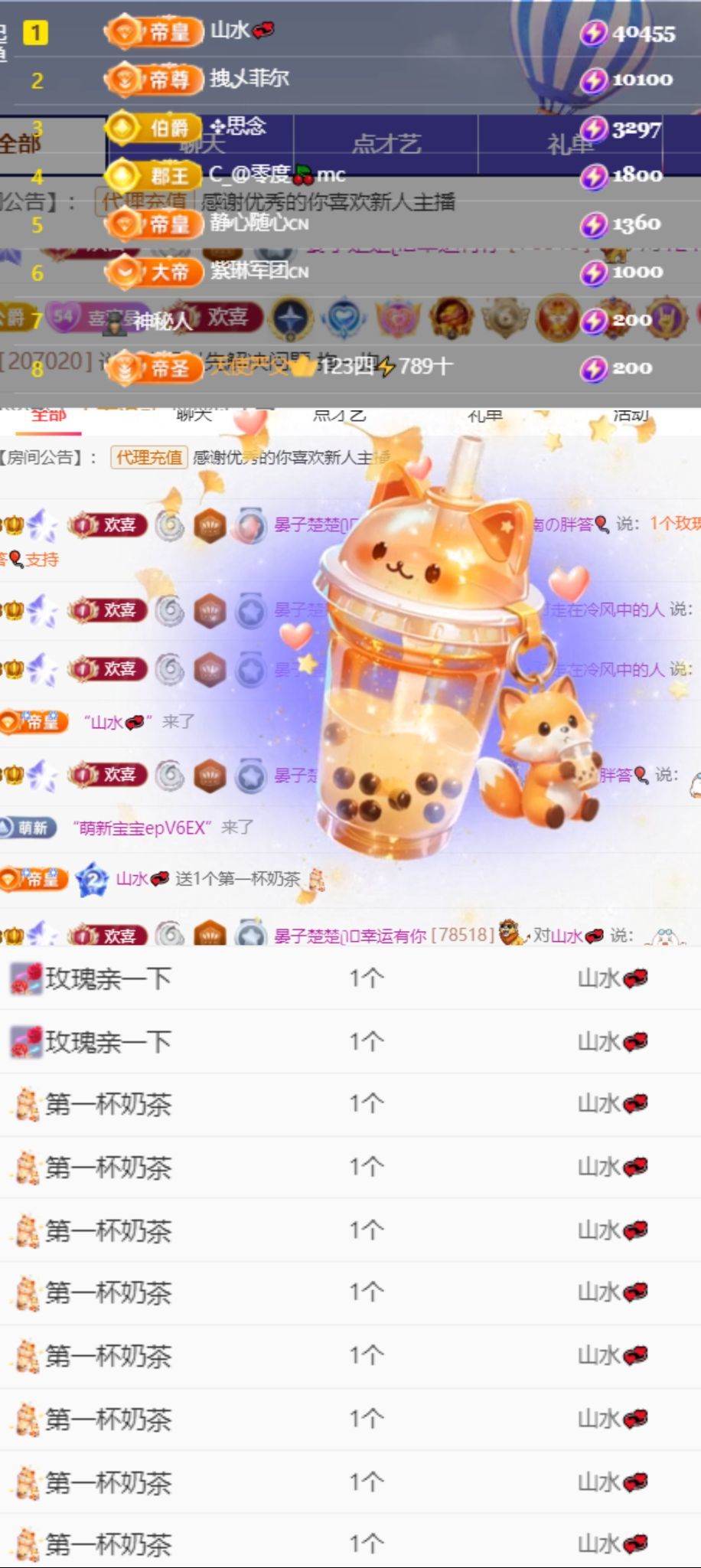 晏子楚楚ᥫ᭡主播图片