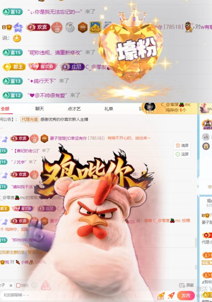 晏子楚楚ᥫ᭡主播图片