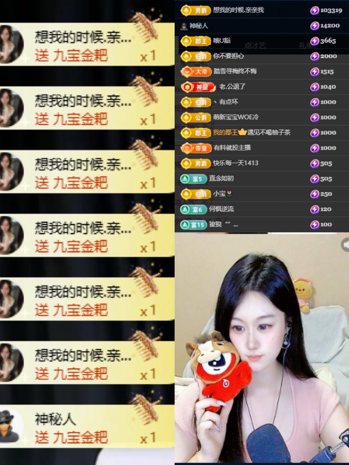 叮叮猫🐾主播图片