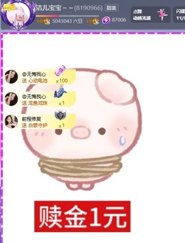 洁儿宝宝～～的图片