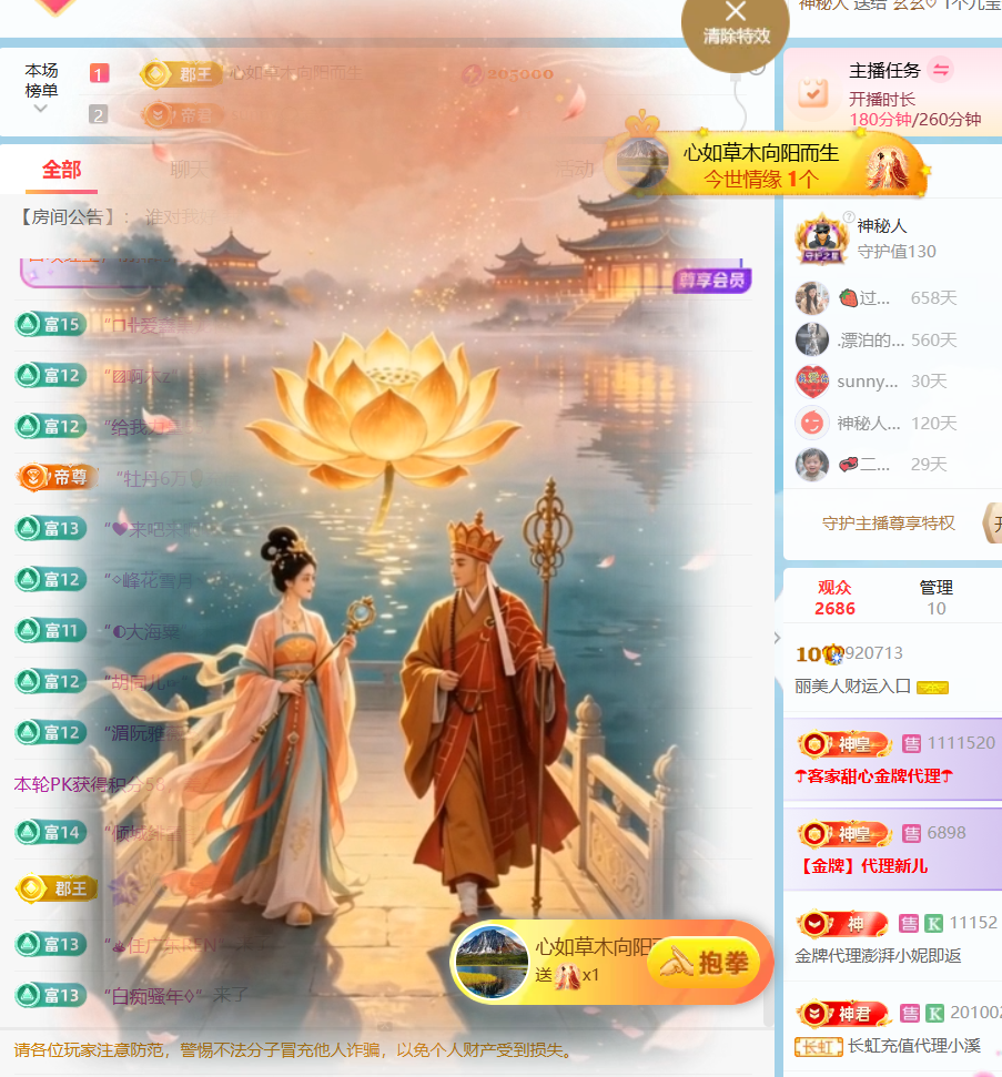 丽美人求好运主播图片