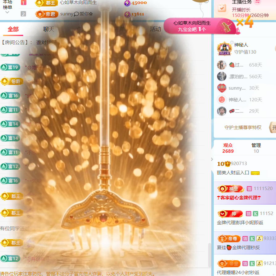 丽美人求好运主播图片