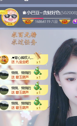 ♚小巴豆~贪财好色主播照片