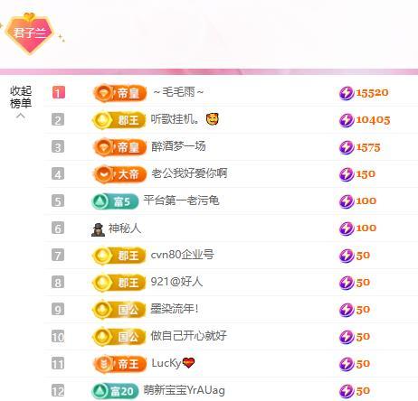兰兰❤️招财进宝主播图片