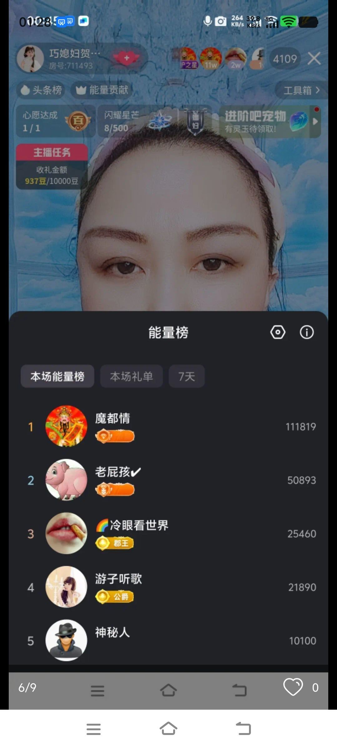 巧媳妇贺码头哥国王主播图片