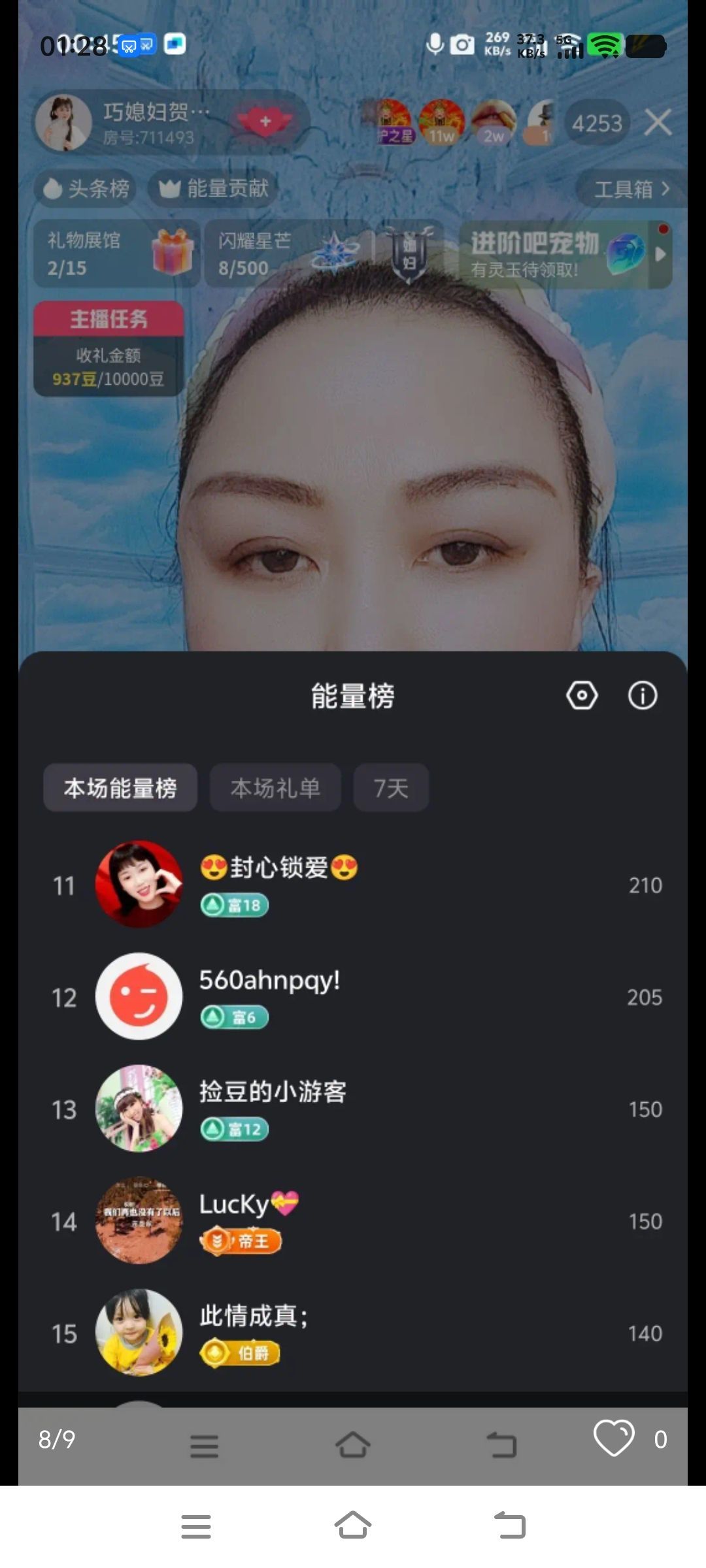 巧媳妇贺码头哥国王主播图片