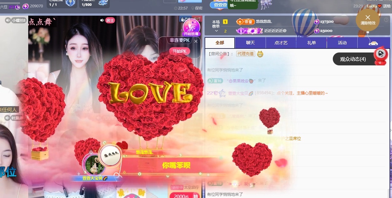 萱萱生日要快乐主播图片