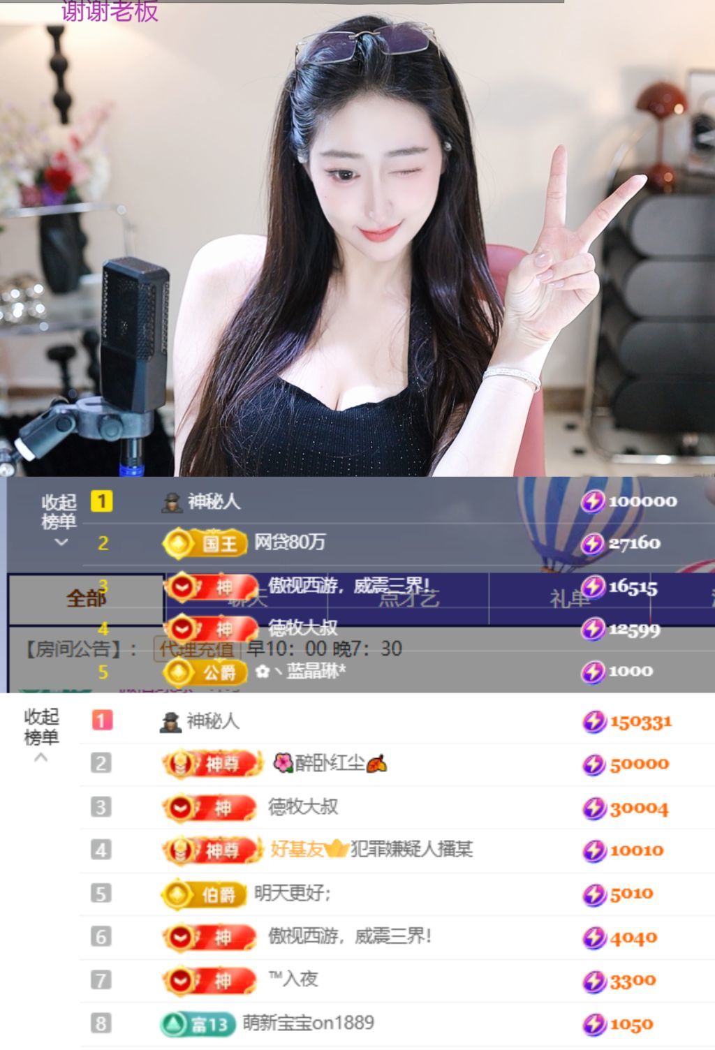 心儿ღ求逐光票主播图片