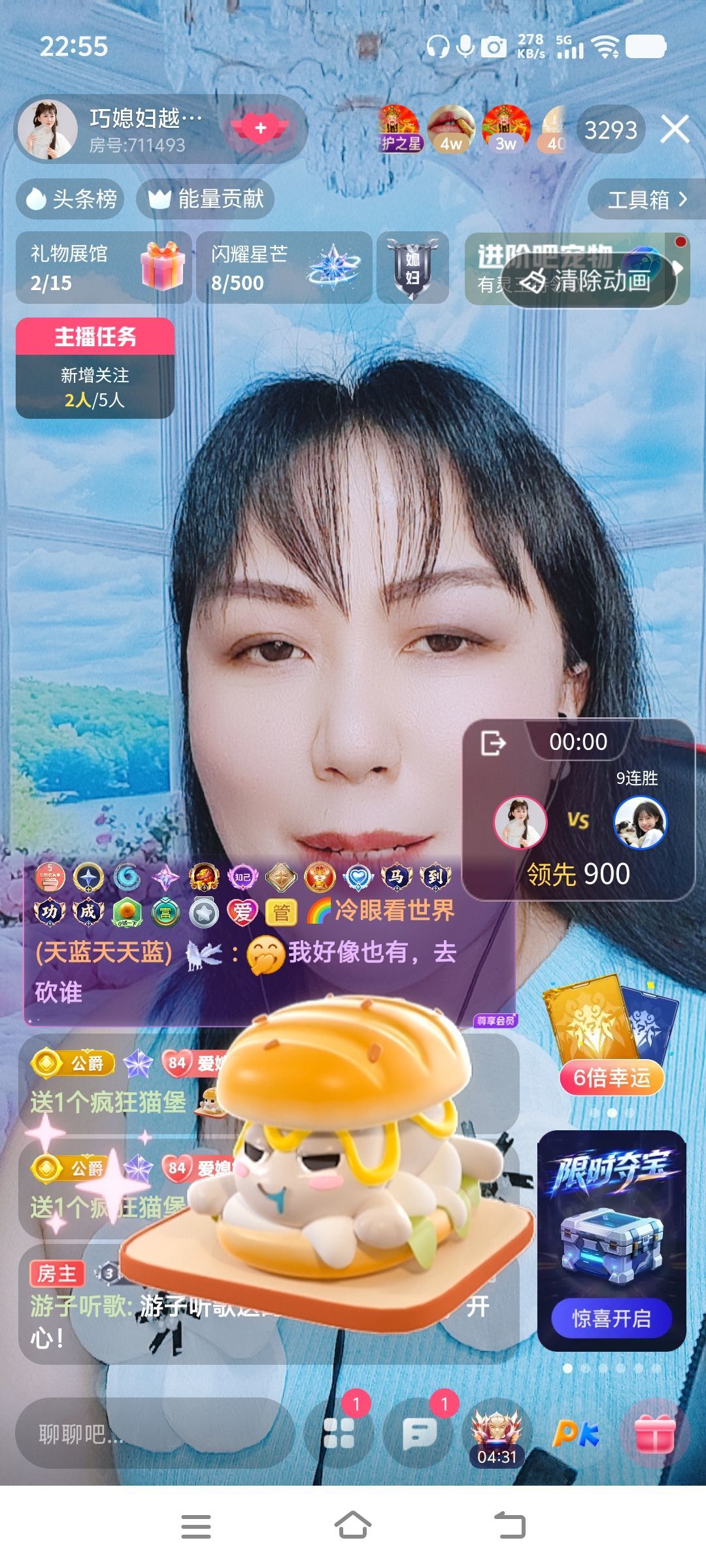 巧媳妇贺码头哥国王主播图片