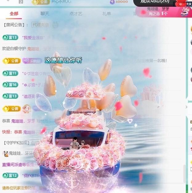白Y鸭晚上不播主播图片