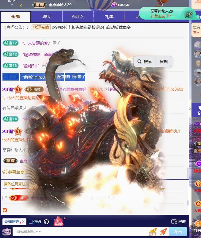 代理心雨越来越好的主播照片