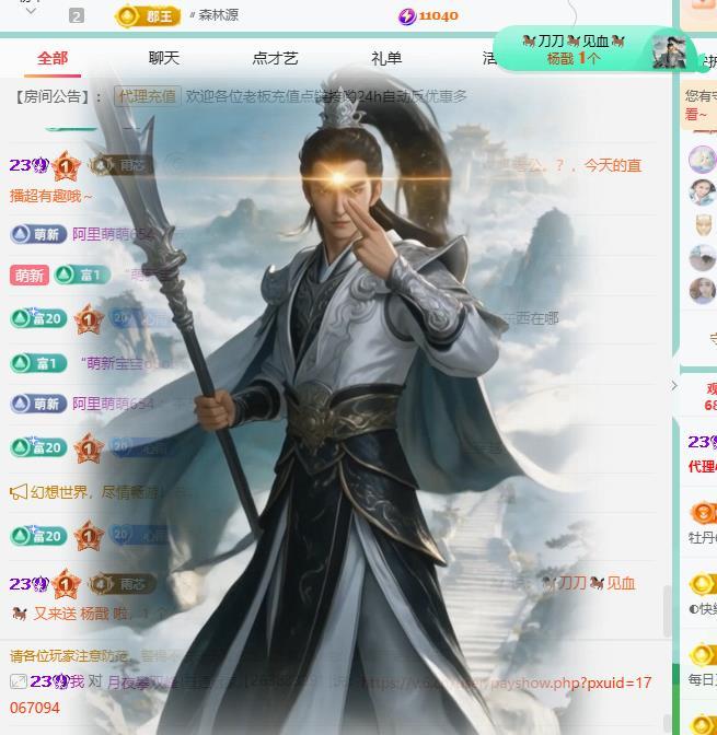 代理心雨越来越好的主播照片