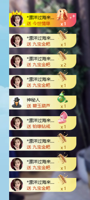 丽美人求好运主播图片