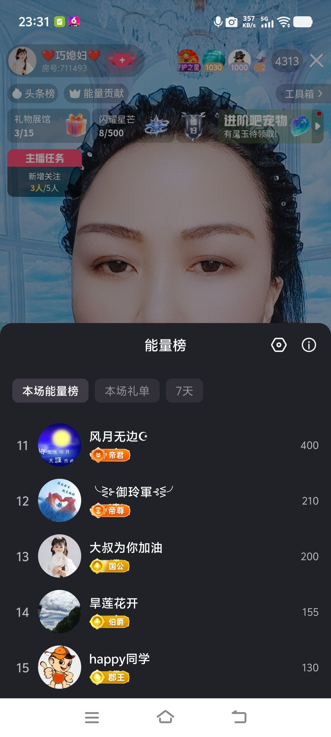 巧媳妇贺码头哥国王主播图片