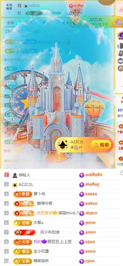 袁舟舟舟的图片