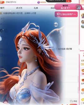 冉冉🍀九月好运！主播照片