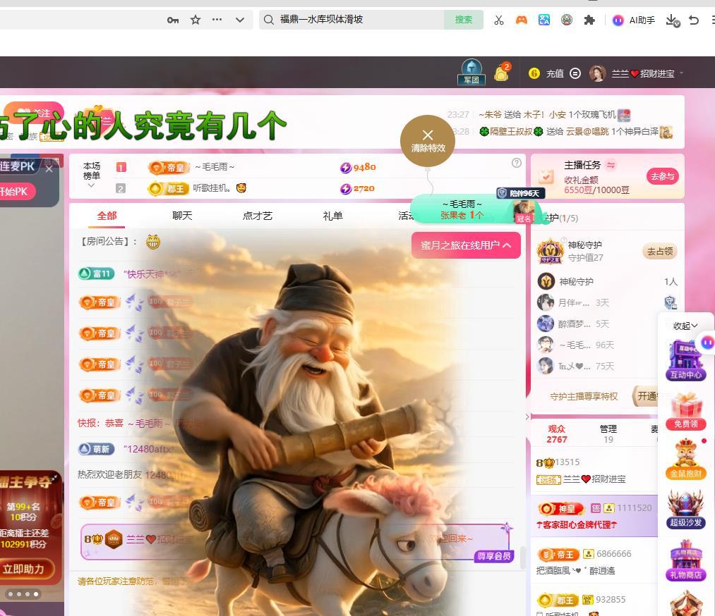 兰兰❤️招财进宝主播图片