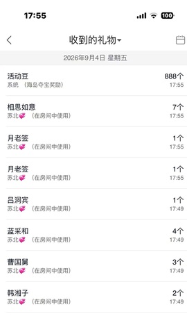 甜伈早9的图片