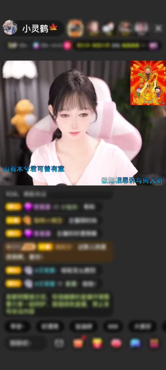 感谢ヾ雪葶了-赠送的