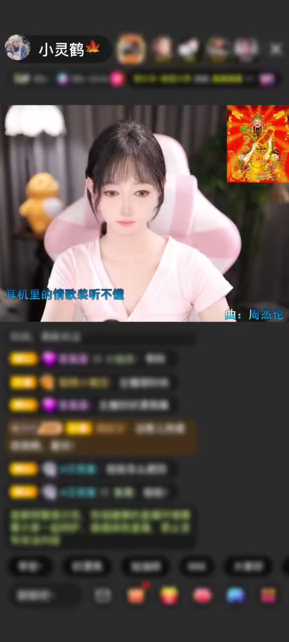 感谢ヾ雪葶了-赠送的
