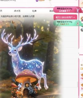 冉冉🍀九月好运！主播照片