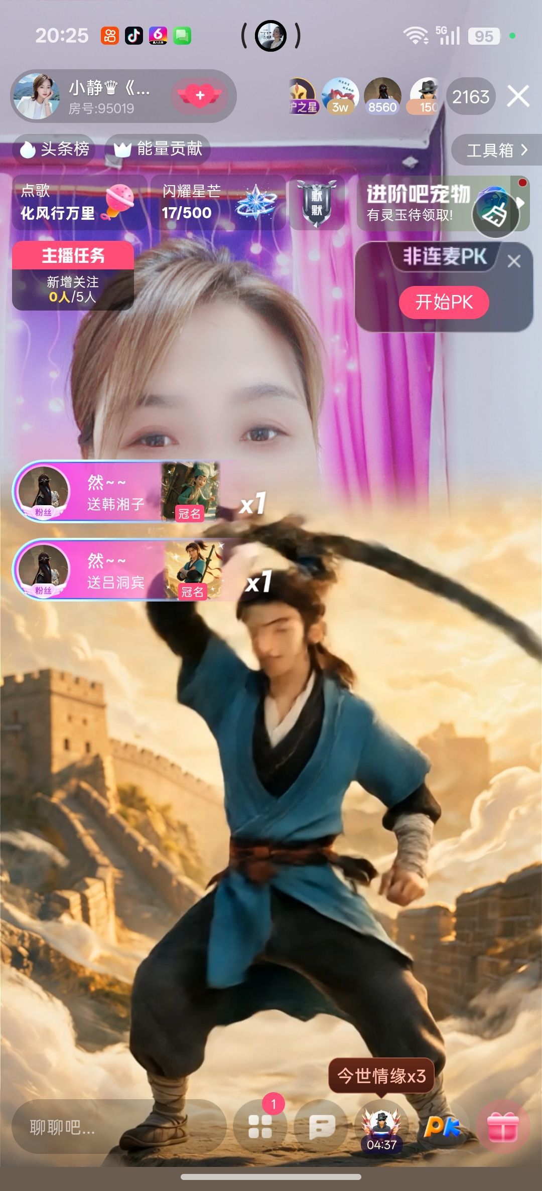 小静♛《好运连连》主播图片