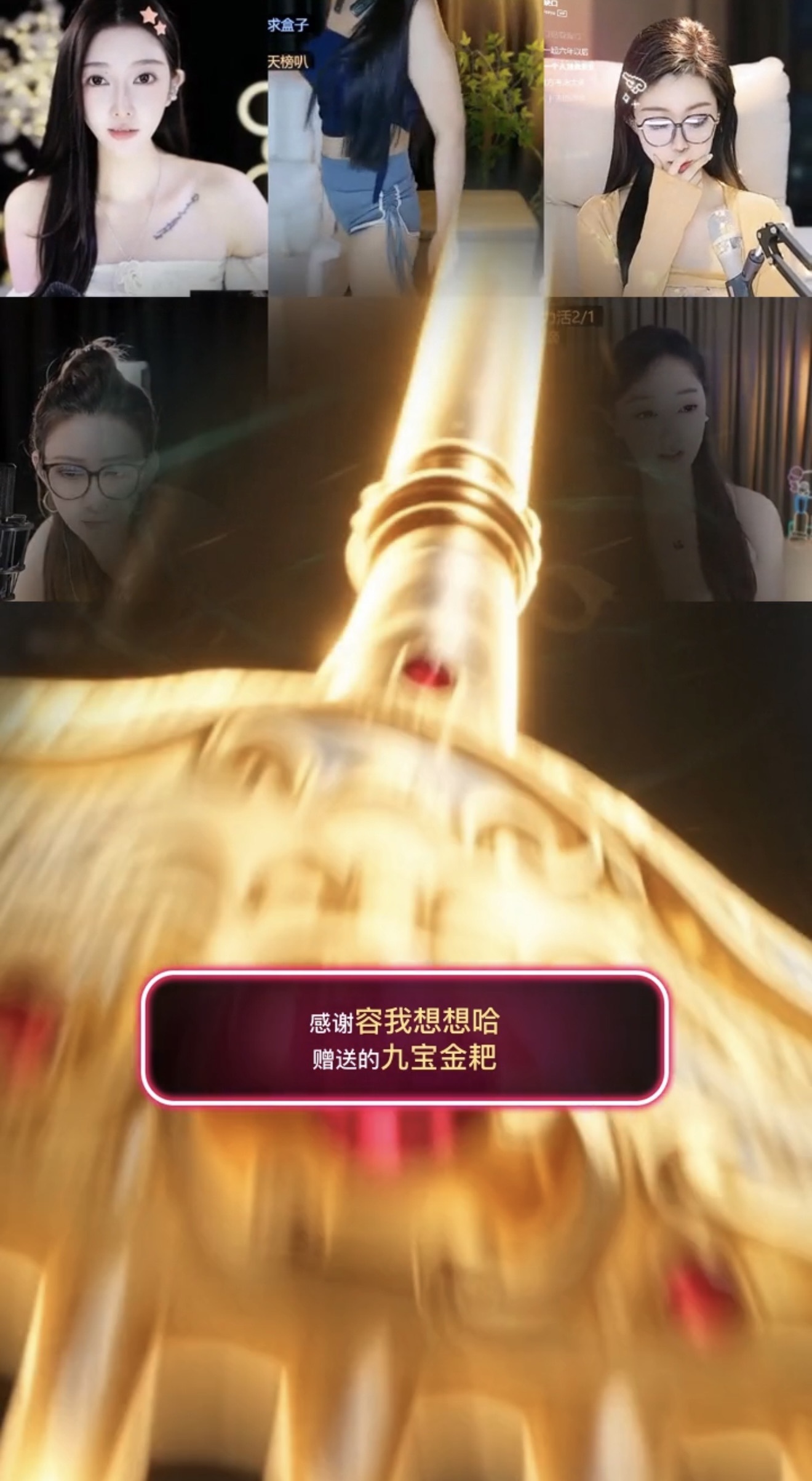 Lily喵求逐光票主播图片