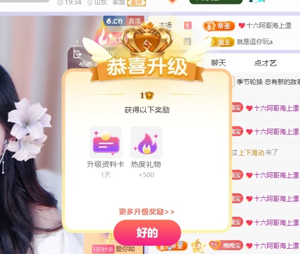 星晚🎀的主播照片