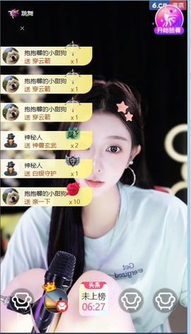 新来的抱抱馨💌的图片