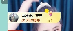 白Y鸭晚上不播主播图片
